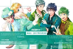 学園青春リズムゲーム「ボーイフレンド（仮）きらめき☆ノート」 キャラクターソングCD『ボーイフレンド（仮）きらめき☆ノート　コンプリートコレクション#02』 ジャケットイラストと視聴動画を公開！