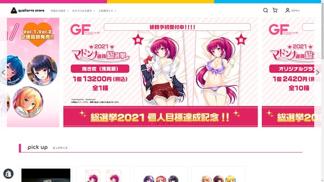 QualiArts公式通販サイト「QualiArts Store」オープン