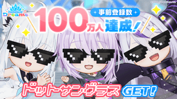 QualiArtsとカバーが共同開発する「ホロライブ」初のスマホゲーム『hololive Dreams』（略称「ホロドリ」）が全世界*で事前登録数100万人を突破！ ～新エリア「メガスフィア」の公開とホロドリ初のゲーム企画を告知！ 新たな事前登録キャンペーンの追加報酬も発表～