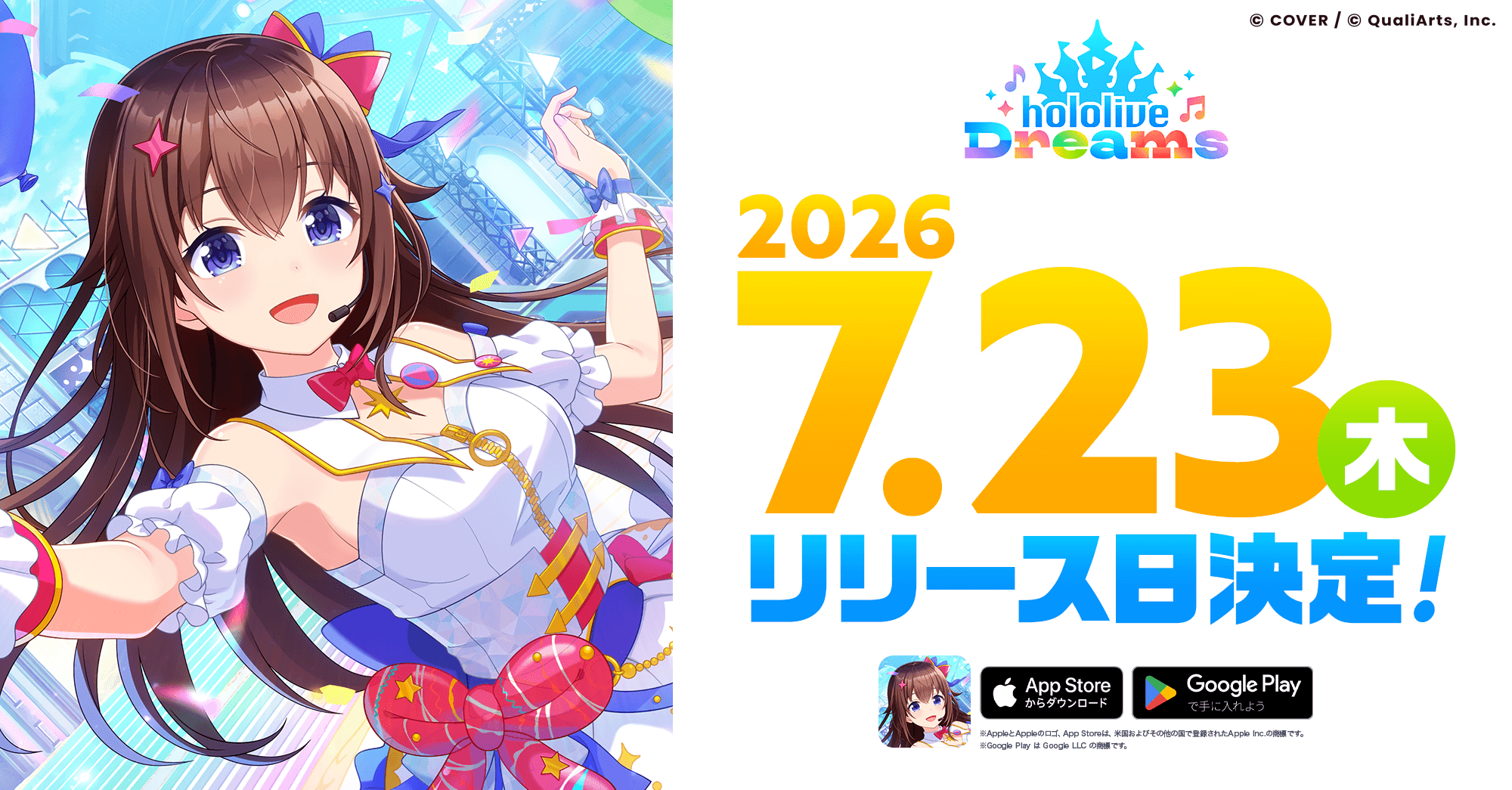 QualiArtsとカバーが共同開発する「ホロライブ」初のスマホゲーム『hololive Dreams』（略称「ホロドリ」）、7月23日（木）に全世界同時*リリース決定！ 〜Steam版もリリース、ゲーム最新情報も続々公開！〜