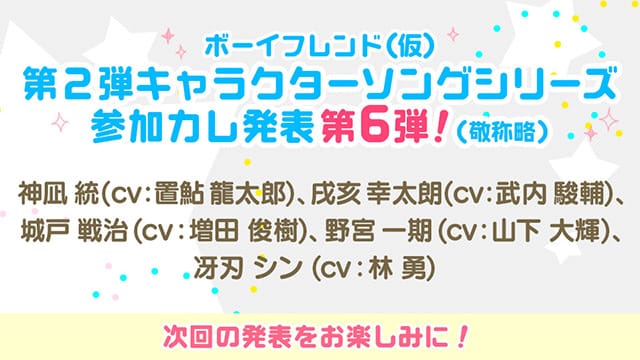 次の発表をおたのしみに！