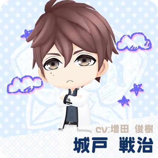 城戸戦治(CV:増田俊樹)