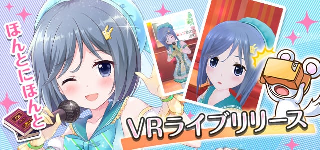 VRモード搭載の美少女RPG「オルタナティブガールズ」が 第3弾「VRライブ」に織宮結衣（CV:佳村はるか）が歌うキャラクターソングを追加！