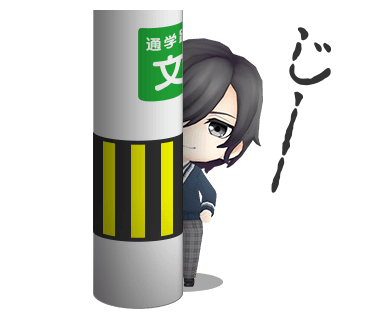 スタンプ：じー