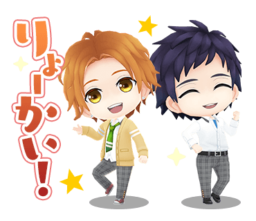スタンプ：りょーかい！