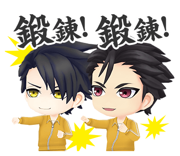 スタンプ：鍛錬！鍛錬！