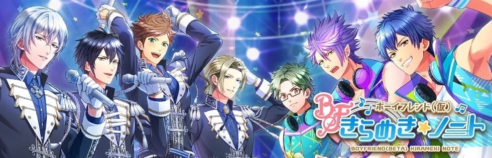 学園青春リズムゲーム「ボーイフレンド(仮)きらめき☆ノート」 キャラクターソングCD『ボーイフレンド(仮)きらめき☆ノート コンプリートコレクション#03』を2017年6月7日(水)に発売決定! ~岸尾だいすけさん、寺島拓篤さん、横山遵さん、蒼井翔太さん、保志総一朗さん、村田太志さんが 参加するキャラクターソングを収録~