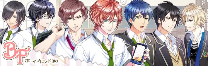 胸きゅん学園ライフアプリ「ボーイフレンド(仮)」 第2弾「キャラクターソングシリーズ」の参加者第7弾に武内健さん、入野自由さん、諏訪部順一さん、黒田崇矢さん、前野智昭さん、森川智之さん、鳥海浩輔さんの参加が決定!