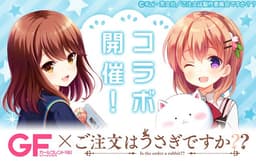 「ガールフレンド(仮)」が大人気テレビアニメ『ご注文はうさぎですか??』との コラボレーション企画を実施決定!