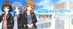 VRモード搭載の美少女RPG「オルタナティブガールズ」が 『スクールガールストライカーズ』とのコラボレーション企画を実施!