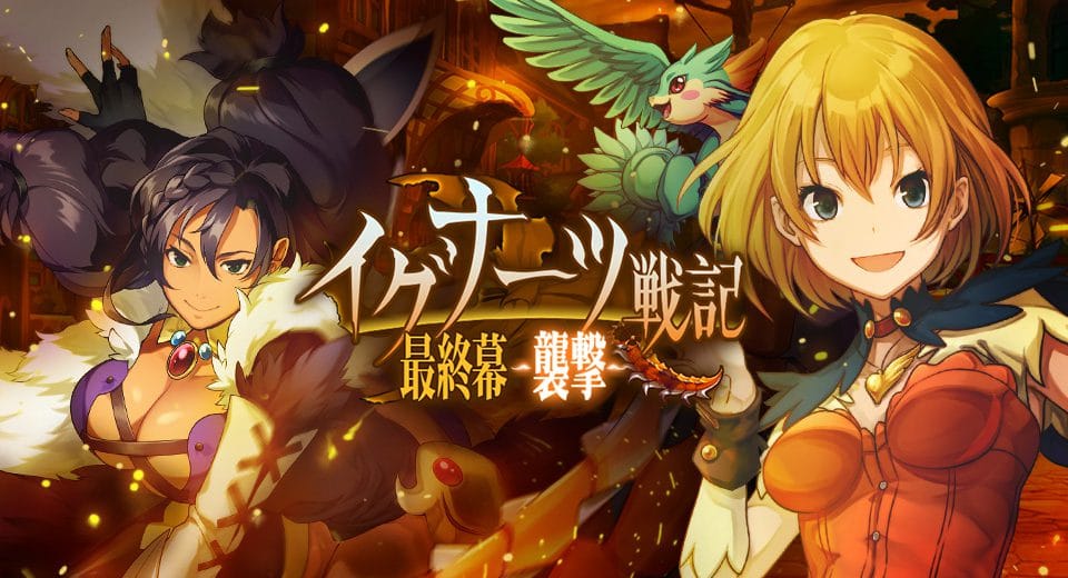 新作新感覚コマンドクロスアクションRPG「エンドライド-X fragments-」が 美山加恋さんがボイスを担当するテレビアニメ『エンドライド』のヒロイン「アリシア」を追加!