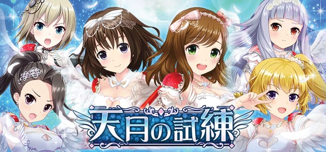 VRモード搭載の美少女RPG「オルタナティブガールズ」が 「天月の試練」に新たな試練を追加!