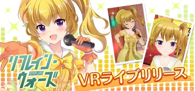 VRモード搭載の美少女RPG「オルタナティブガールズ」が 「カラオケで美少女と2人きり」をVRで楽しめる「VRライブ」第6弾に 水島愛梨(CV:遠藤ゆりか)が歌うキャラクターソングを追加 ~豪華ゲーム内アイテムをプレゼントする「ハロウィン記念ログインボーナスキャンペーン」も開催中!~