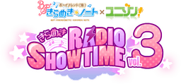 『ボーイフレンド(仮)きらめき☆ノート×ユニゾン! ~きらめきRADIO SHOW TIME VOL.3~』に 寺島拓篤さんの出演が決定!~ミュージックアルバムにイベントのシリアルコード封入、さらにショップ限定特典も公開~