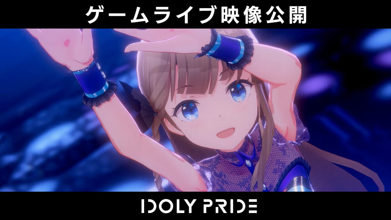 2021年配信予定のアイドルマネジメントRPG「IDOLY PRIDE」、TVアニメ挿入歌『The One and Only』の3Dゲームライブ映像を初公開!