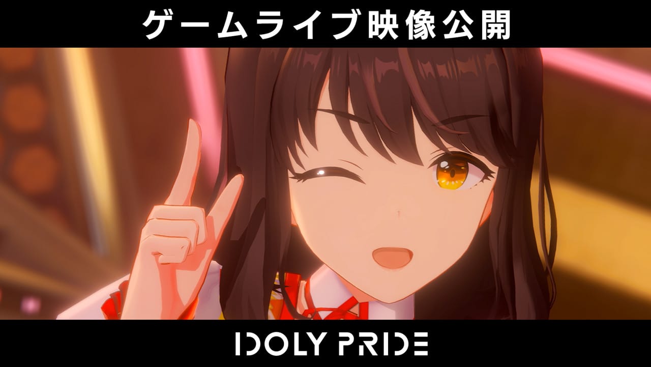 2021年配信予定のアイドルマネジメントRPG「IDOLY PRIDE」、TVアニメ挿入歌『EVERYDAY! SUNNYDAY!』の3Dゲームライブ映像を初公開!