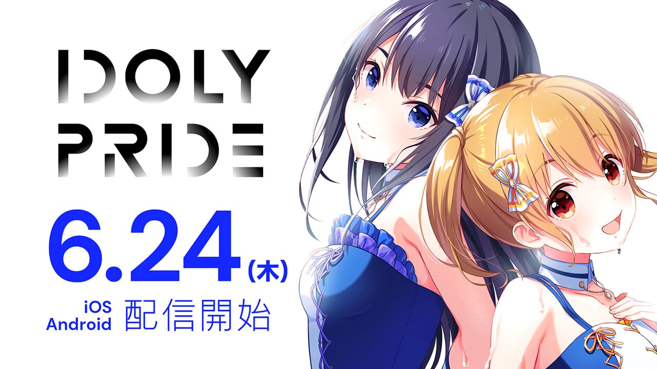 iOS/Android向けアイドルマネジメントRPG「IDOLY PRIDE」の配信を開始!