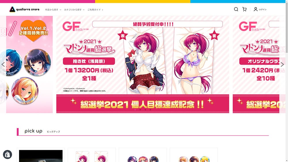 QualiArts公式通販サイト「QualiArts Store」オープン