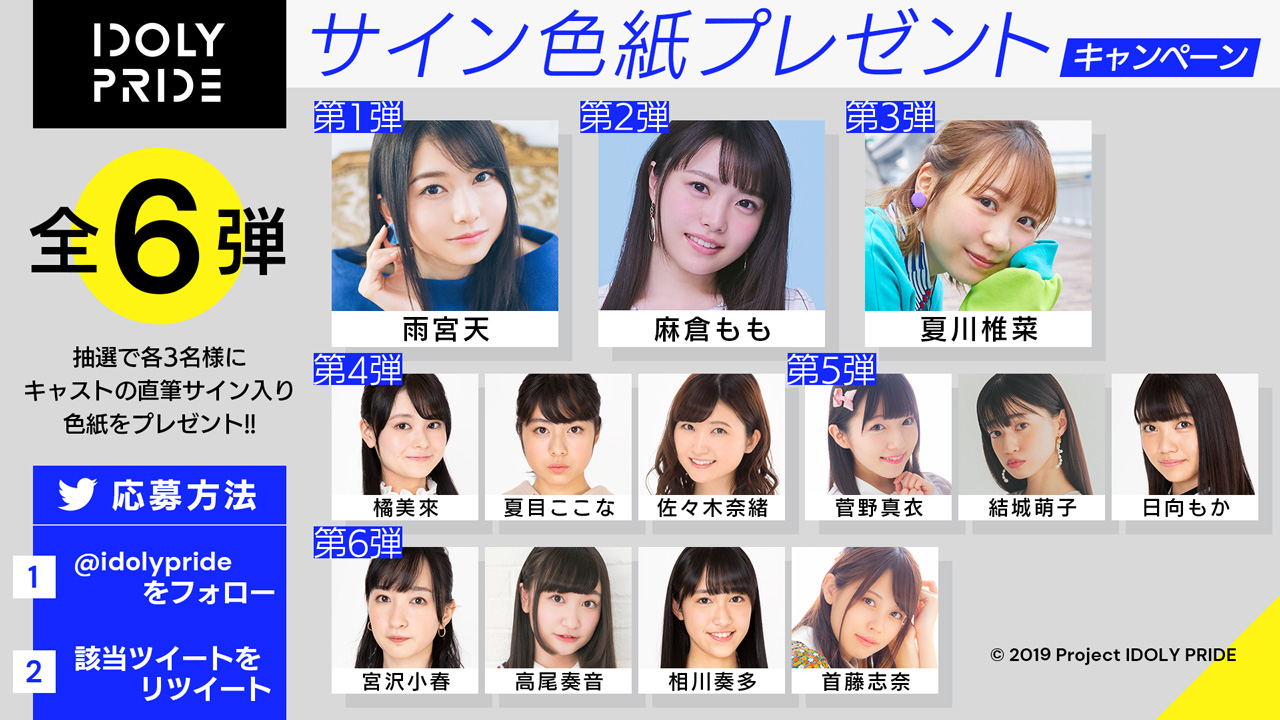 IDOL舞SHOW 直筆サイン 声優 サイン THE IDOLM@STER」ミリオンスターズ 出演声優陣直筆サイン色紙セット