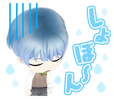 スタンプ：しょぼーん