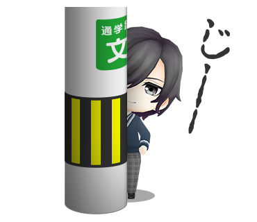 スタンプ：じー