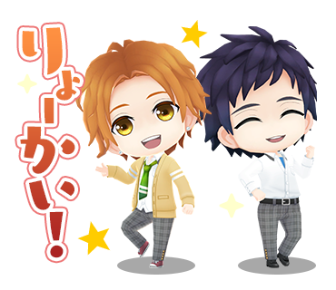 スタンプ：りょーかい！